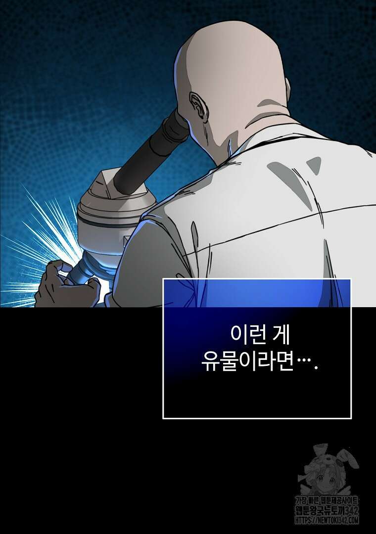 노아의 튜브 13화 13