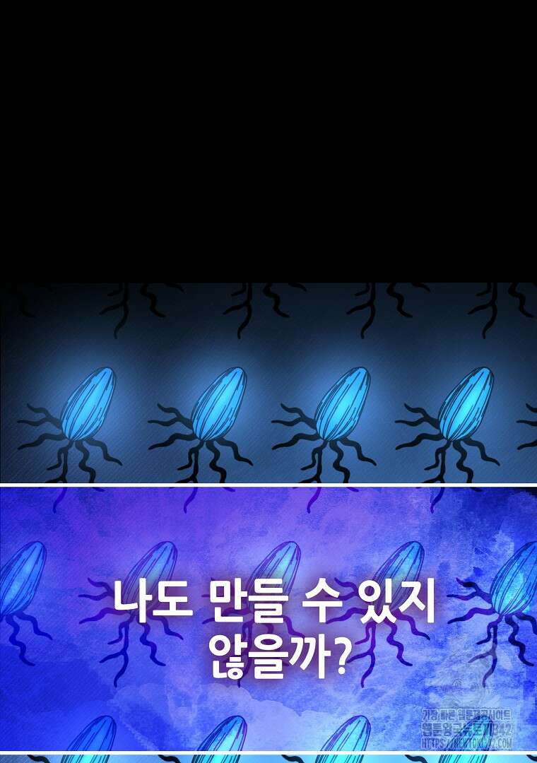 노아의 튜브 13화 14