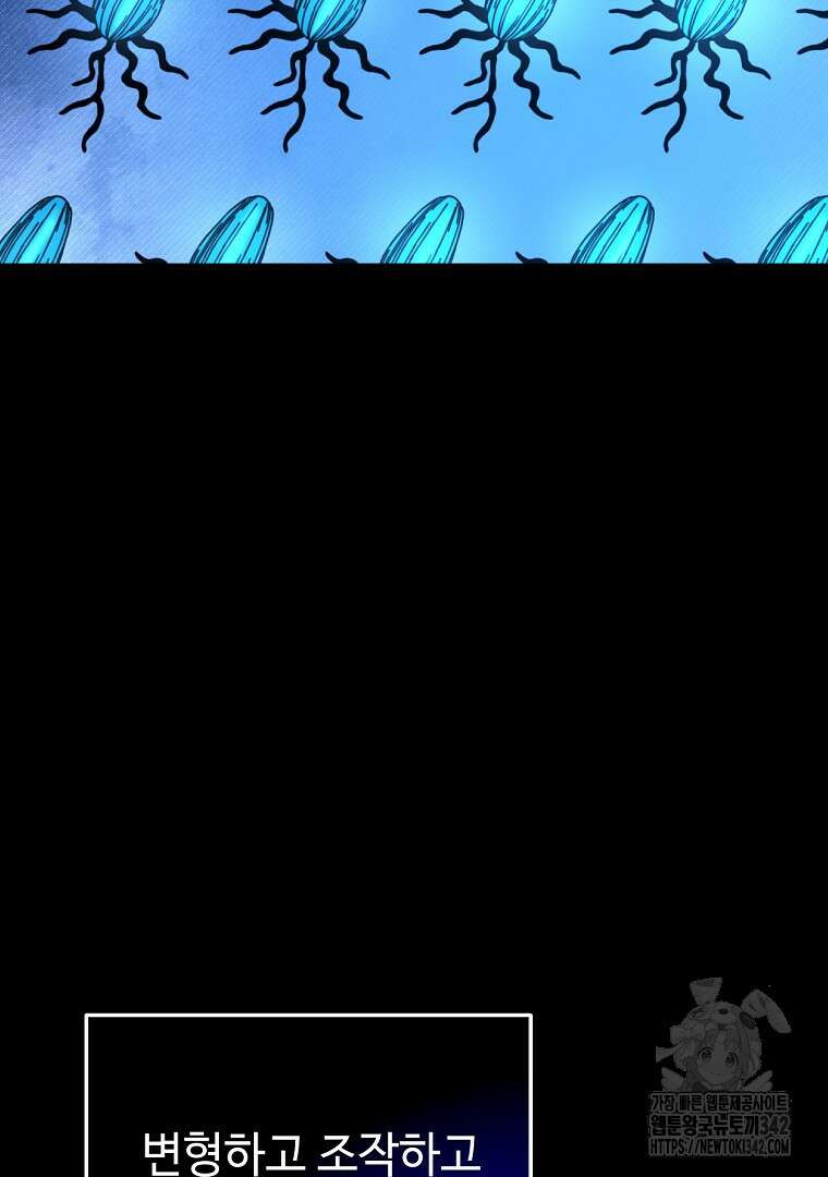 노아의 튜브 13화 15