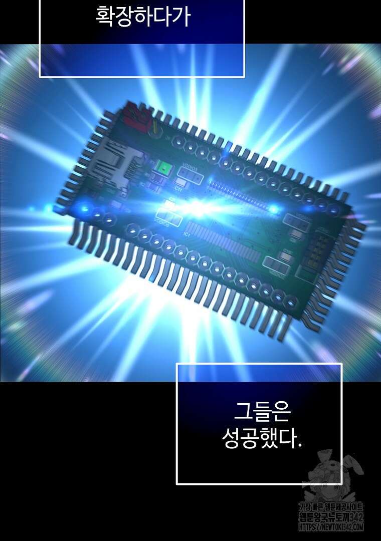노아의 튜브 13화 16