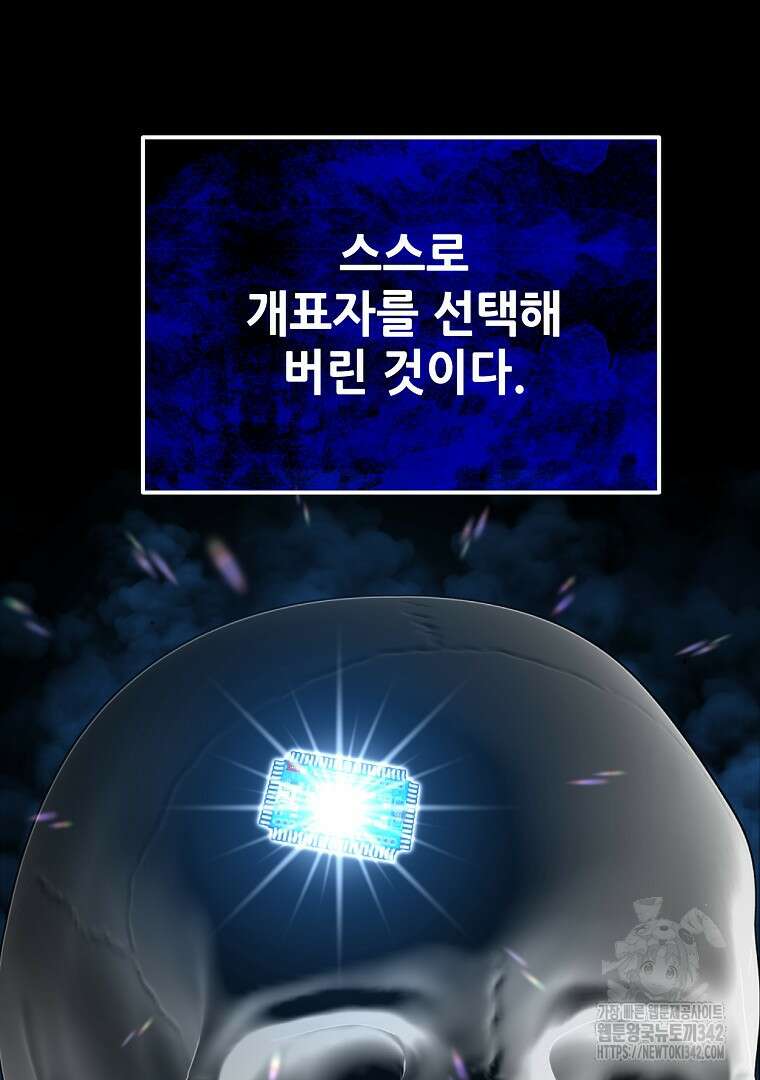 노아의 튜브 13화 17