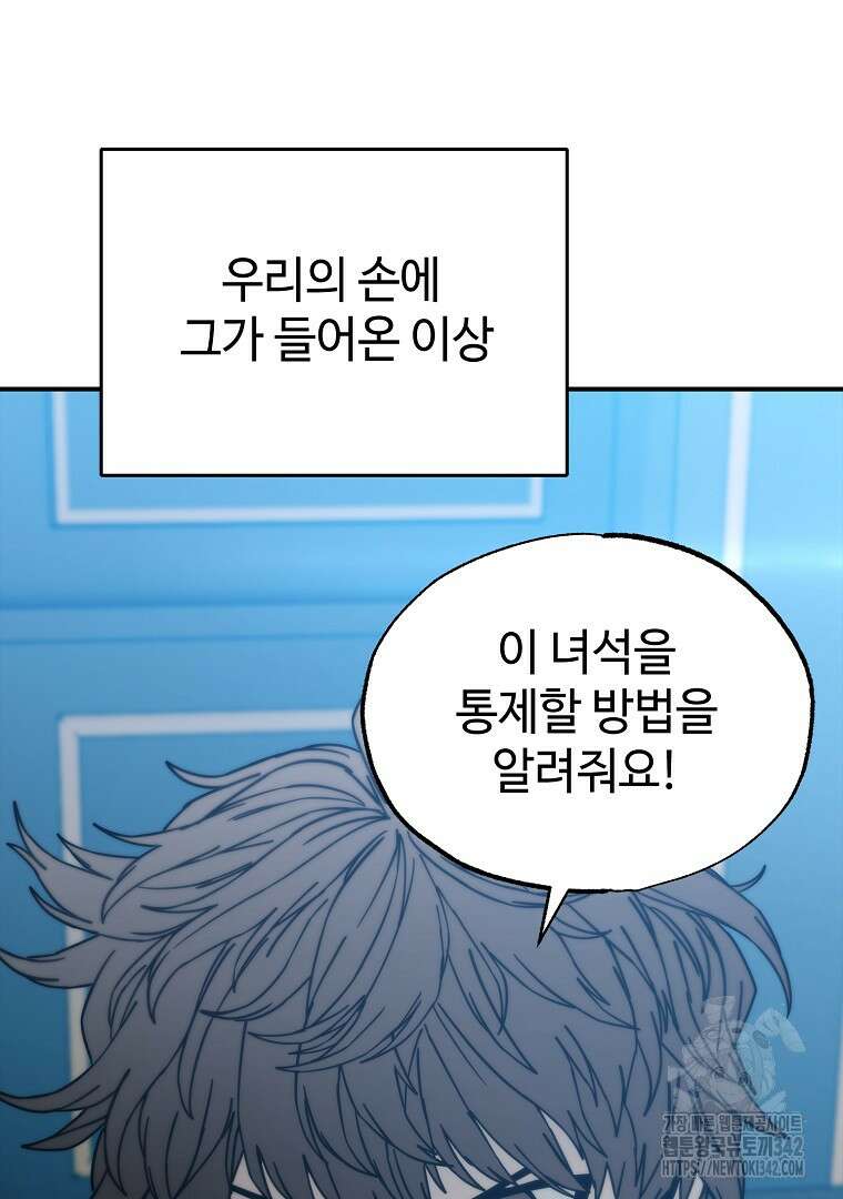 노아의 튜브 13화 21