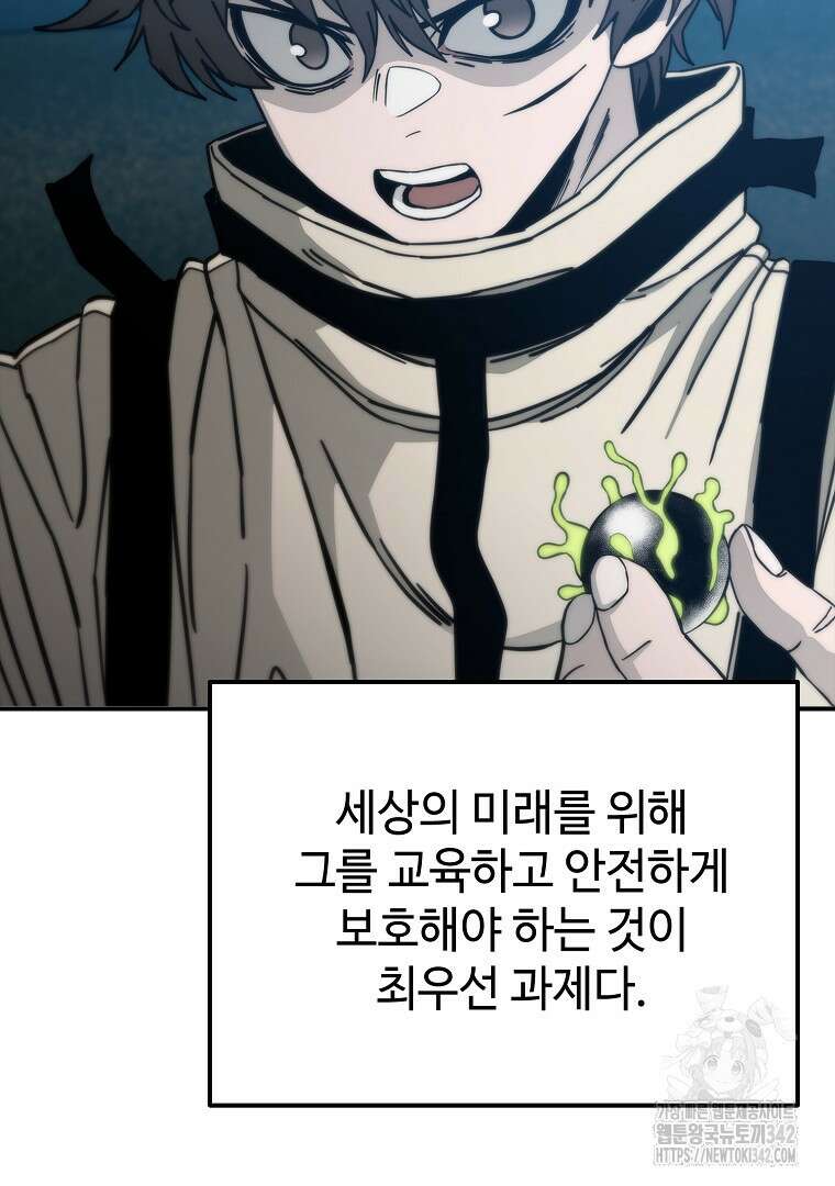 노아의 튜브 13화 22