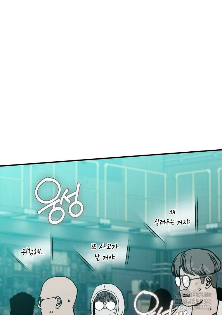 노아의 튜브 13화 23