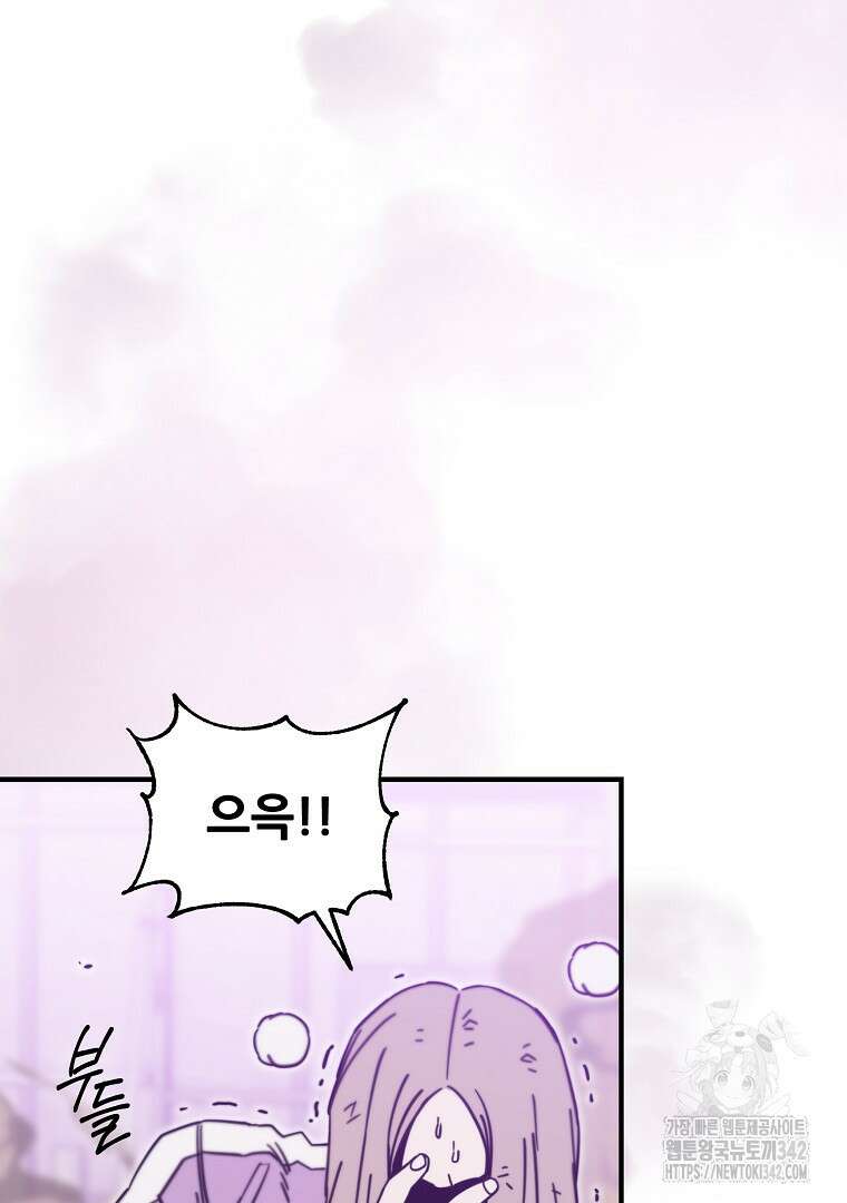 노아의 튜브 20화 2