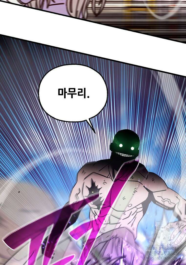 노아의 튜브 20화 5