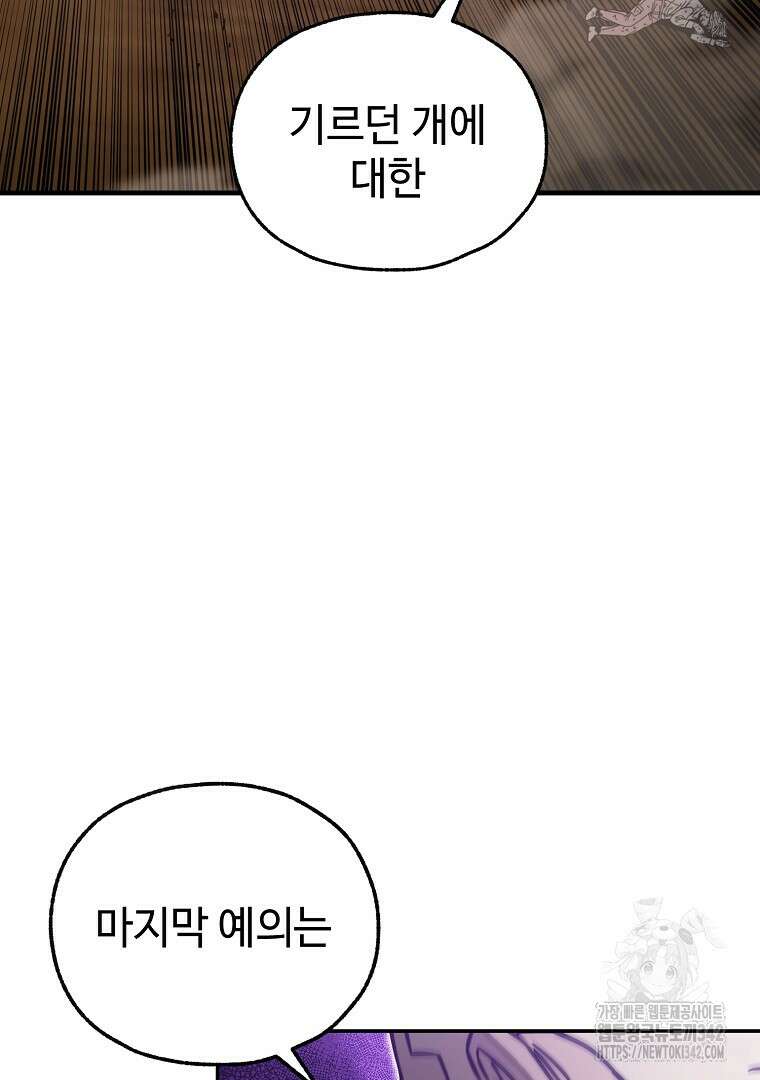 노아의 튜브 20화 8