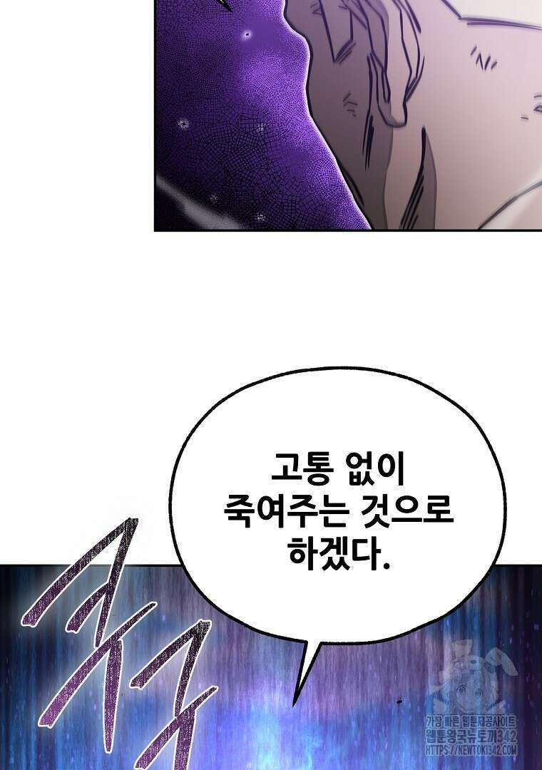 노아의 튜브 20화 9