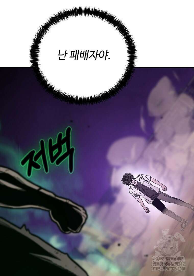 노아의 튜브 20화 12
