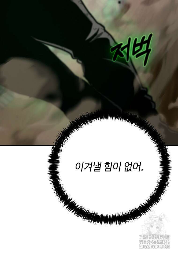 노아의 튜브 20화 13
