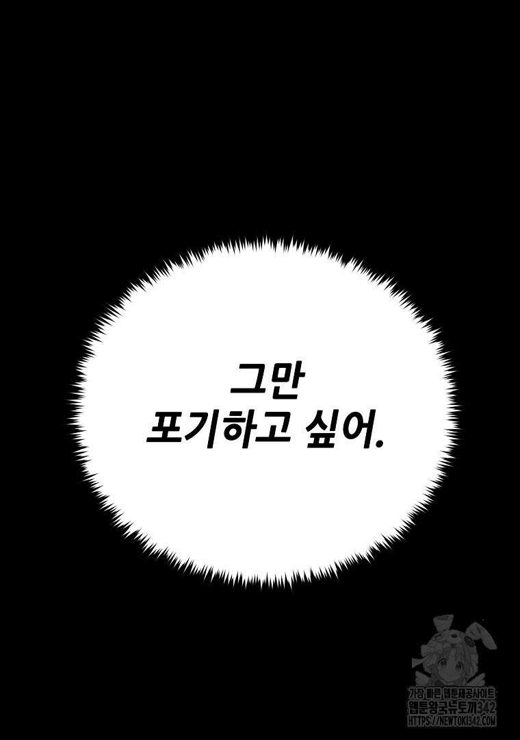 노아의 튜브 20화 15
