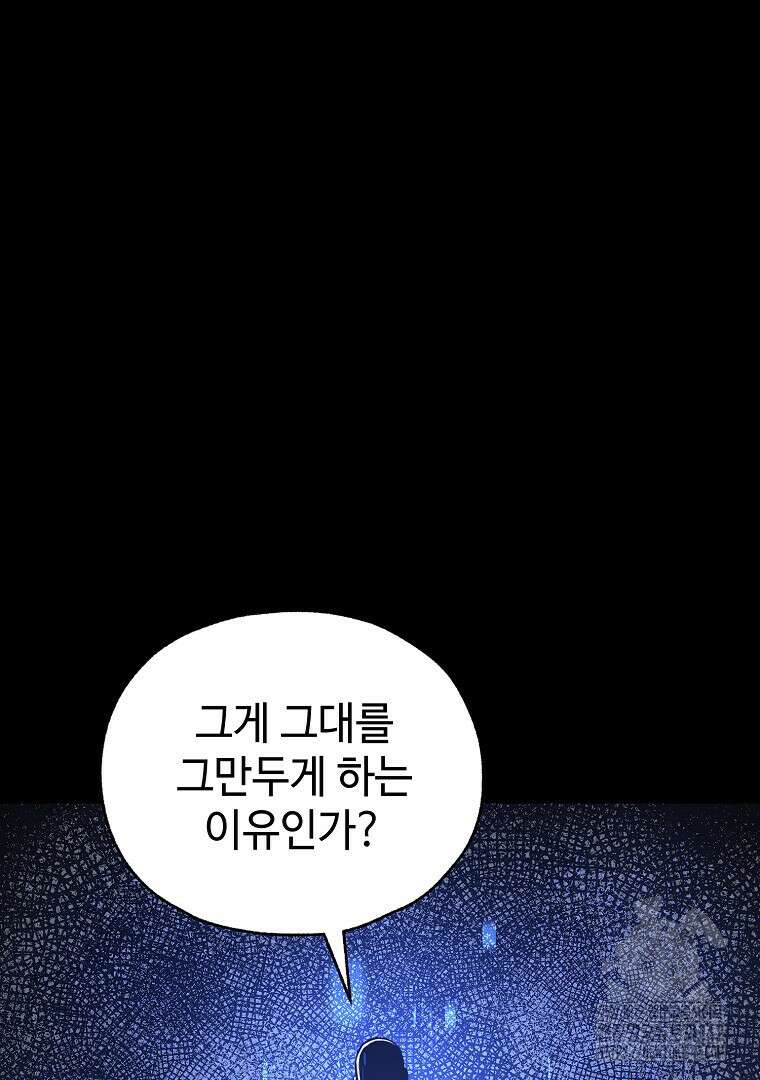 노아의 튜브 20화 16
