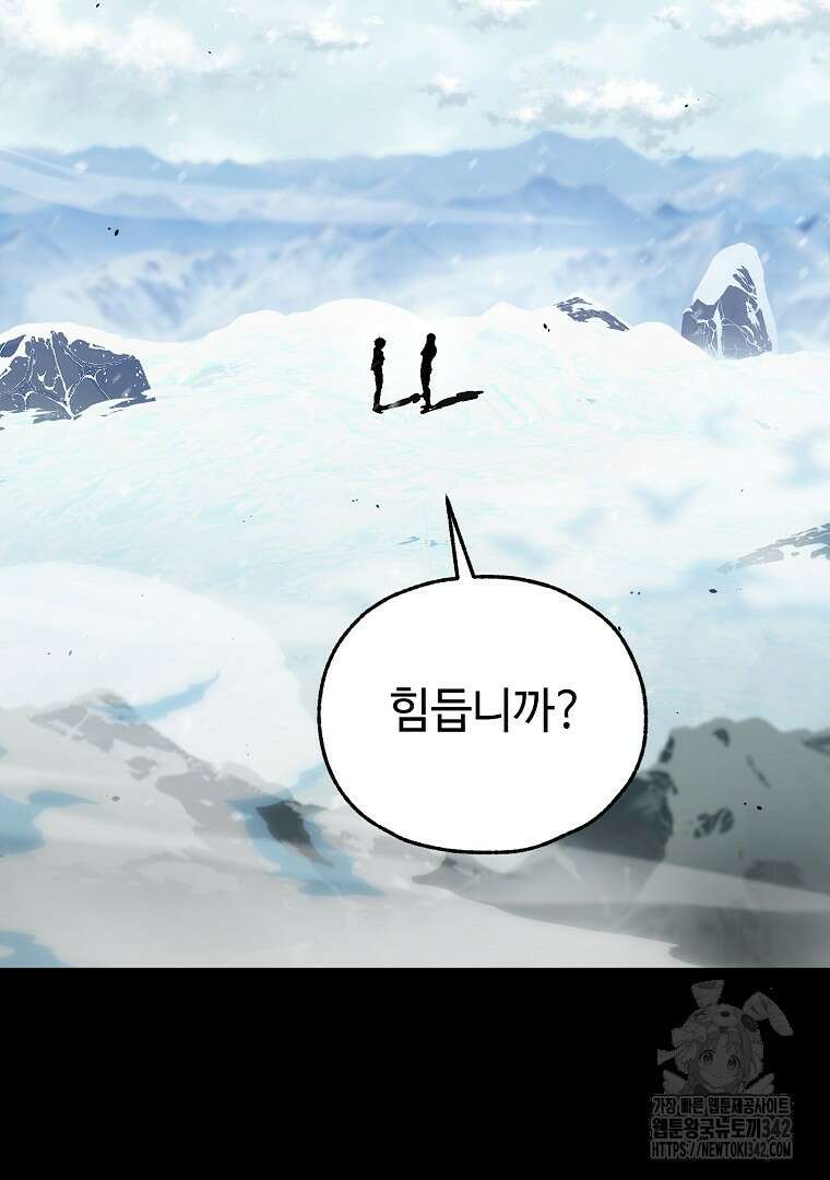 노아의 튜브 20화 25