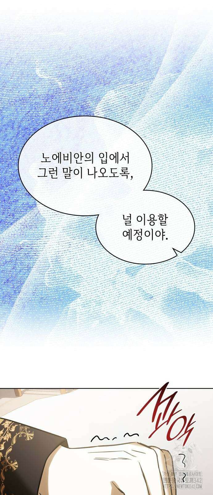 남편의 정부로 환생한 심정을 서술하시오 40화 5
