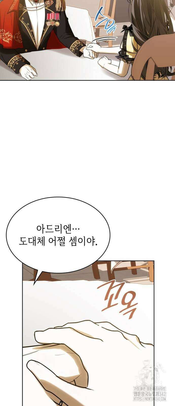 남편의 정부로 환생한 심정을 서술하시오 40화 7