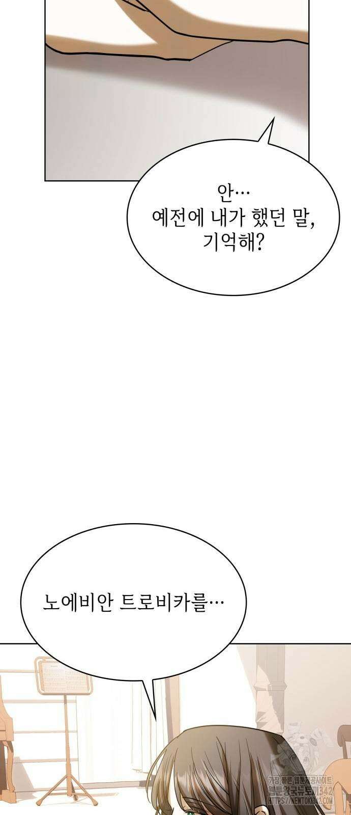 남편의 정부로 환생한 심정을 서술하시오 40화 8