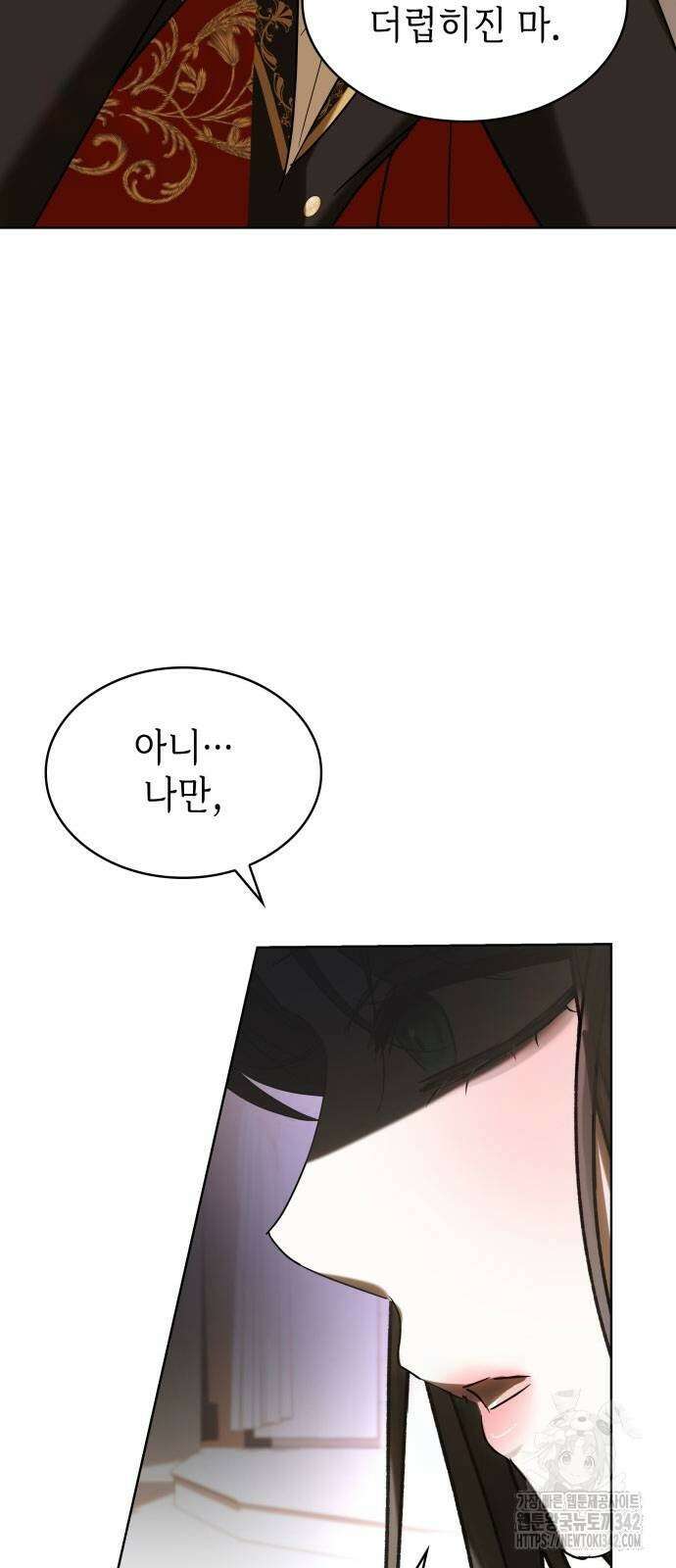 남편의 정부로 환생한 심정을 서술하시오 40화 12