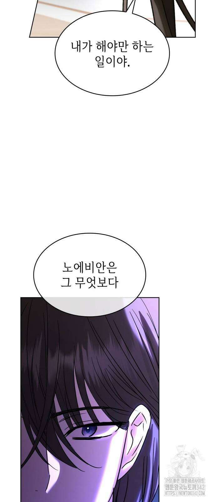 남편의 정부로 환생한 심정을 서술하시오 40화 13