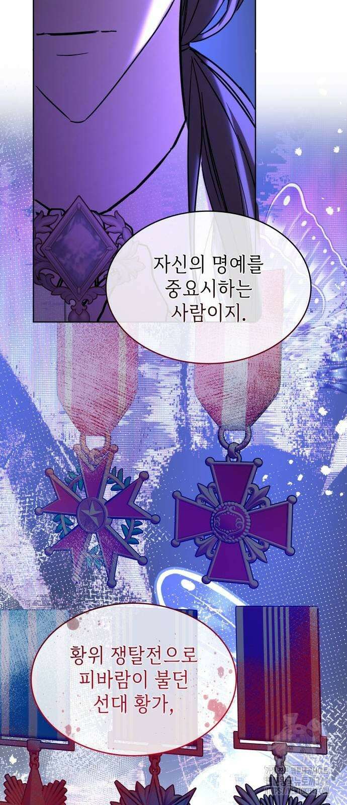 남편의 정부로 환생한 심정을 서술하시오 40화 14
