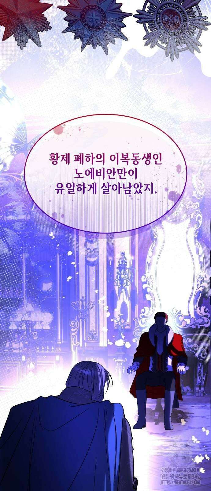 남편의 정부로 환생한 심정을 서술하시오 40화 15