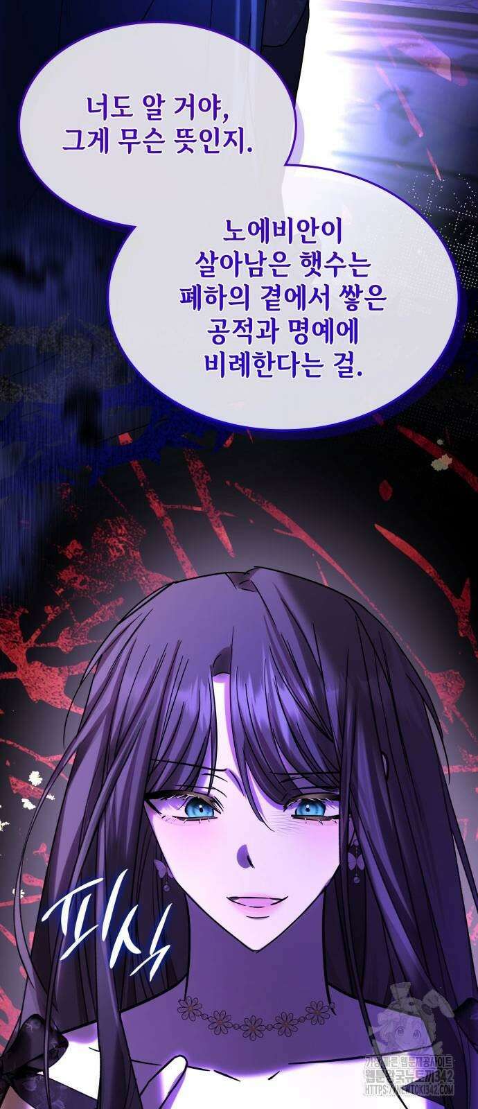 남편의 정부로 환생한 심정을 서술하시오 40화 16