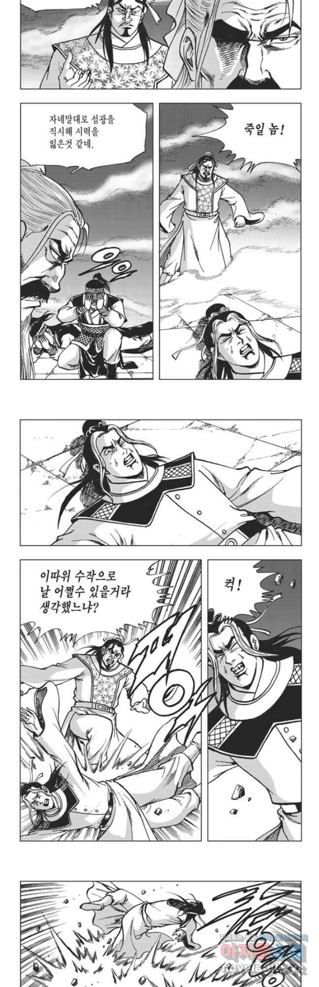 고금제일인 65화 2