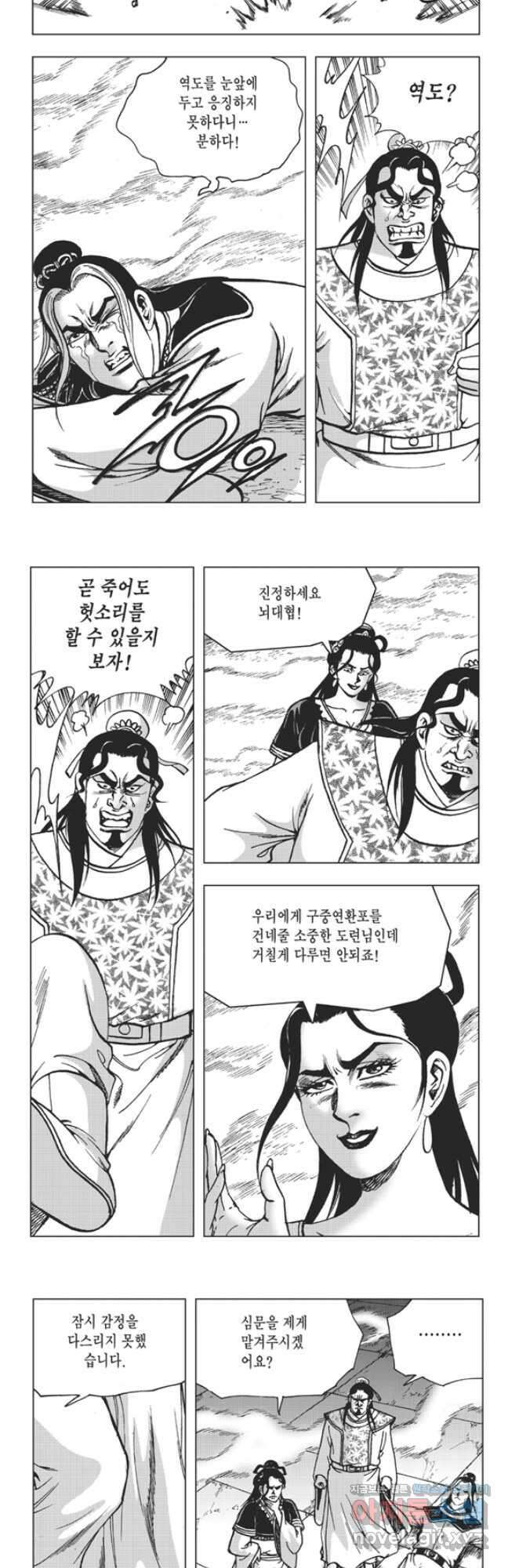고금제일인 65화 3