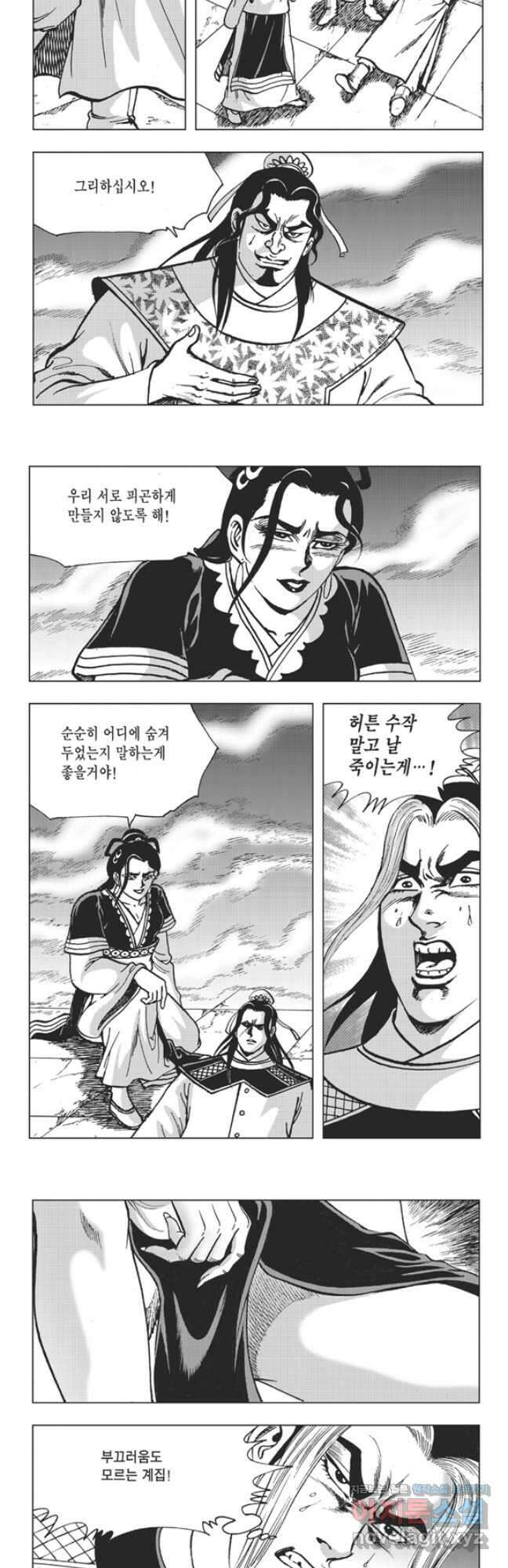 고금제일인 65화 4