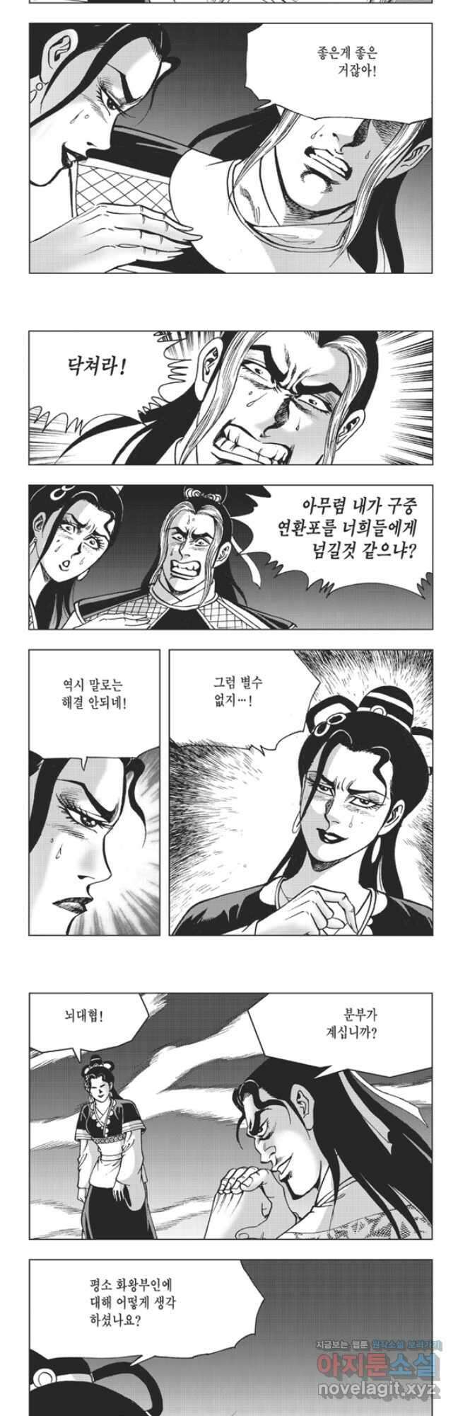 고금제일인 65화 5