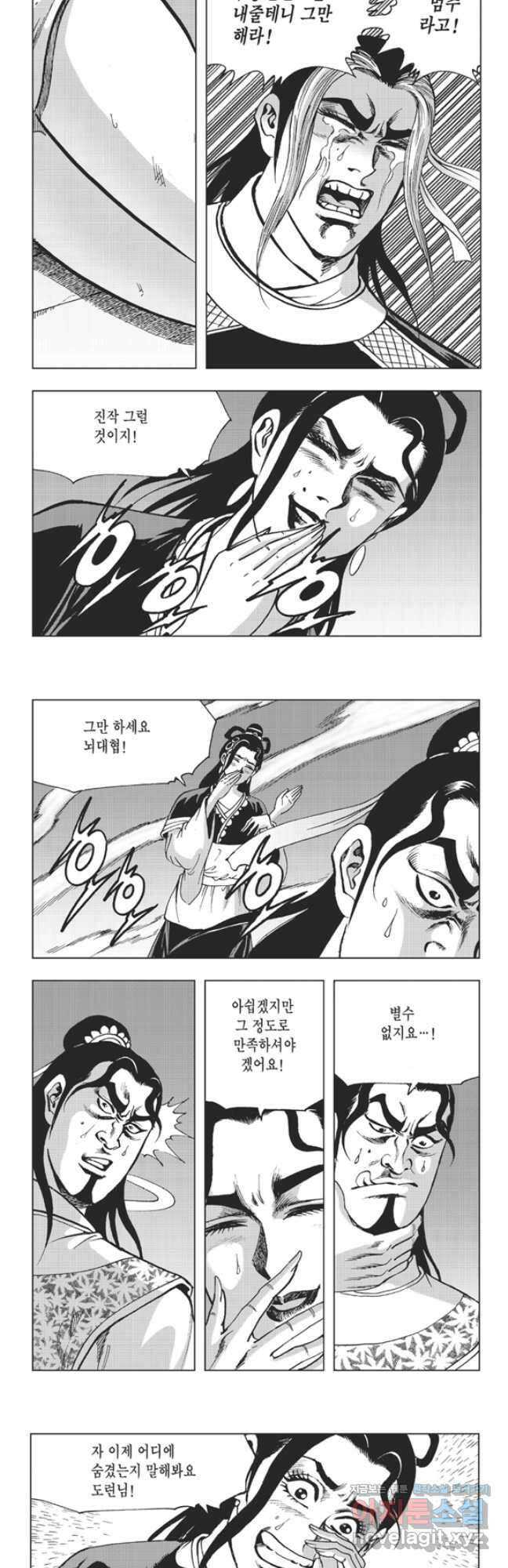 고금제일인 65화 9