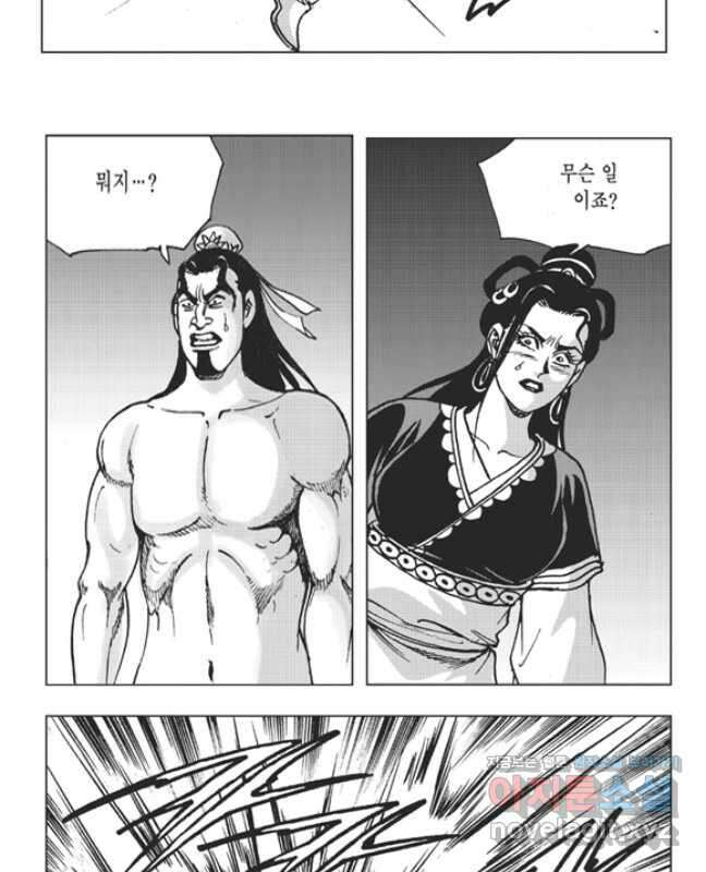 고금제일인 65화 15