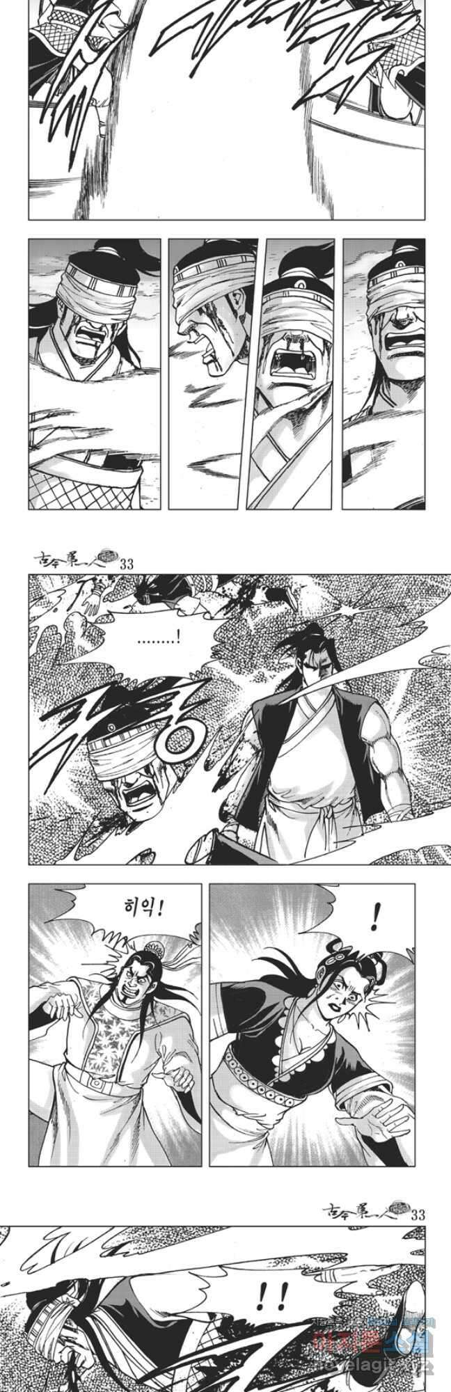 고금제일인 65화 19