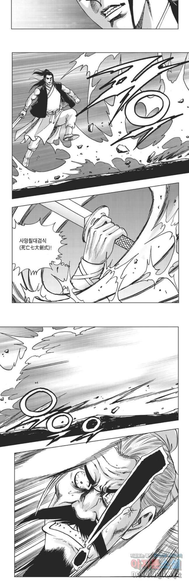 고금제일인 65화 24