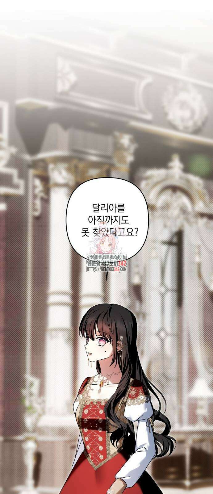 괴물공작의 딸 159화 1