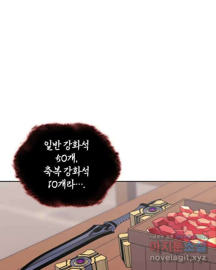 템빨(카카오) 240화 3