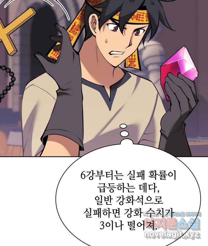 템빨(카카오) 240화 9