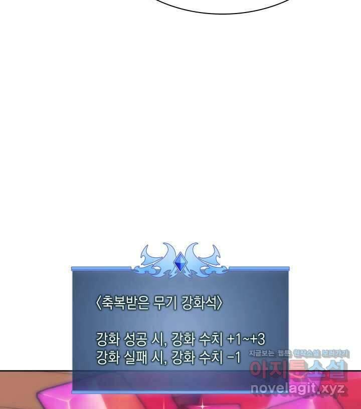 템빨(카카오) 240화 10