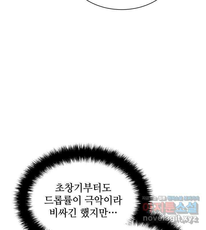 템빨(카카오) 240화 13
