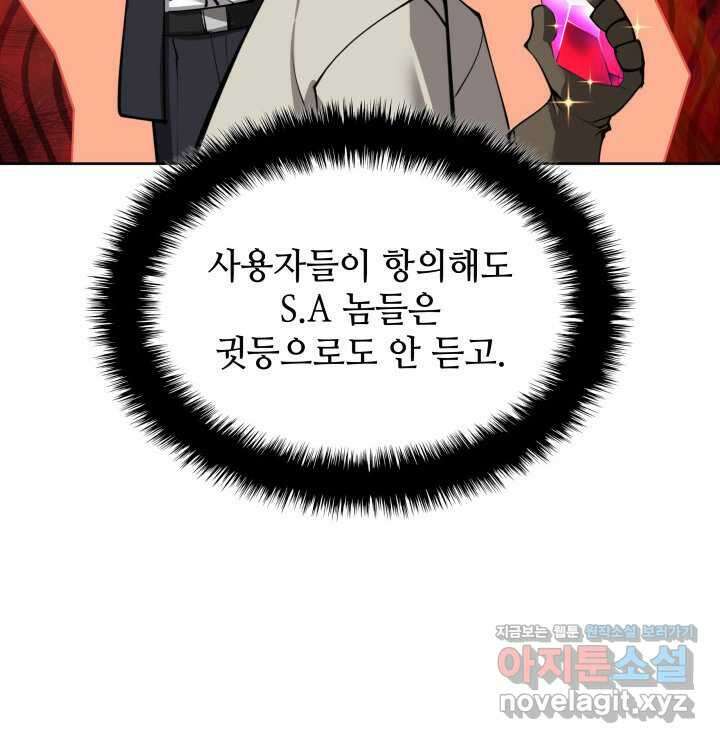 템빨(카카오) 240화 15