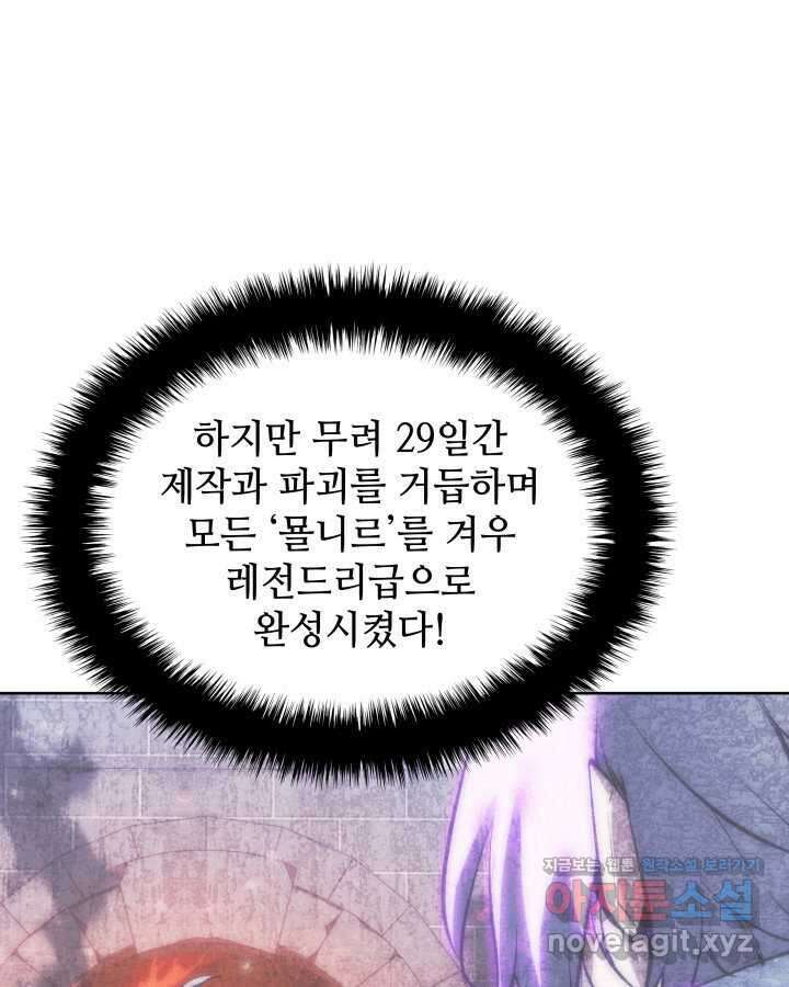 템빨(카카오) 240화 16