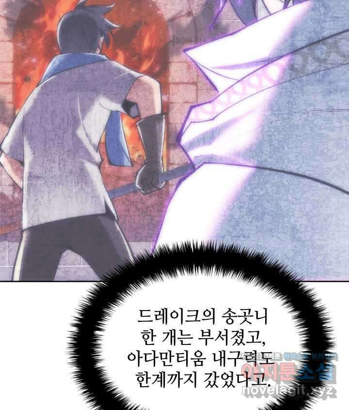 템빨(카카오) 240화 17
