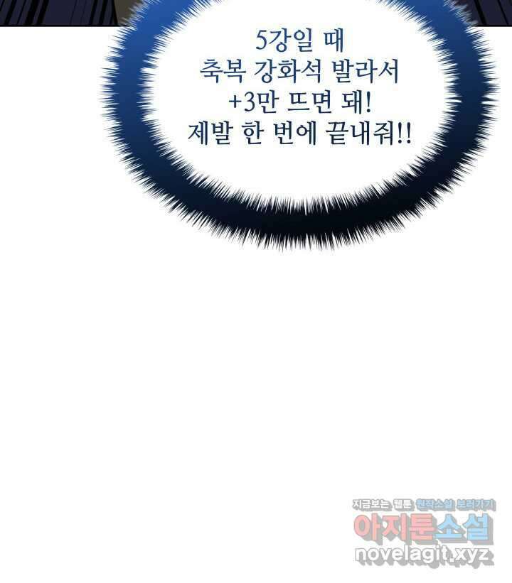 템빨(카카오) 240화 23