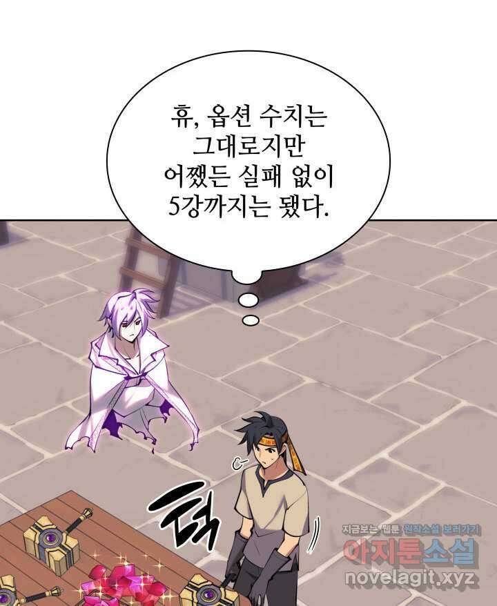 템빨(카카오) 240화 28