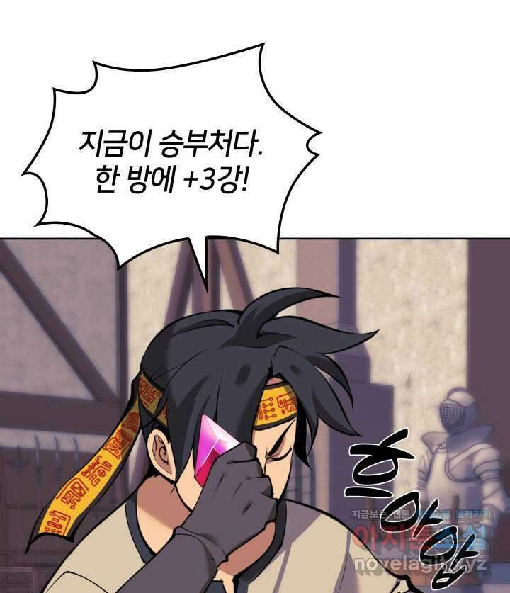 템빨(카카오) 240화 30