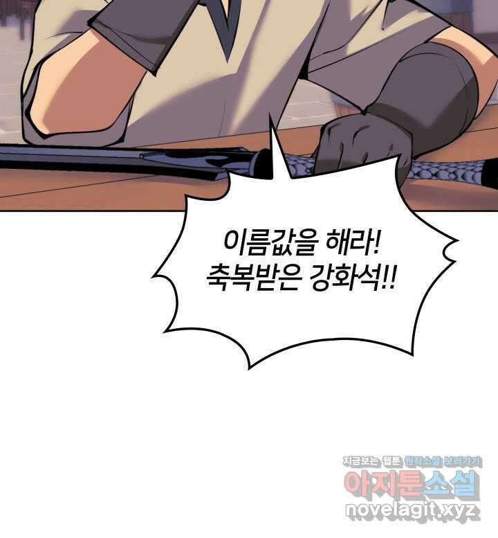 템빨(카카오) 240화 31