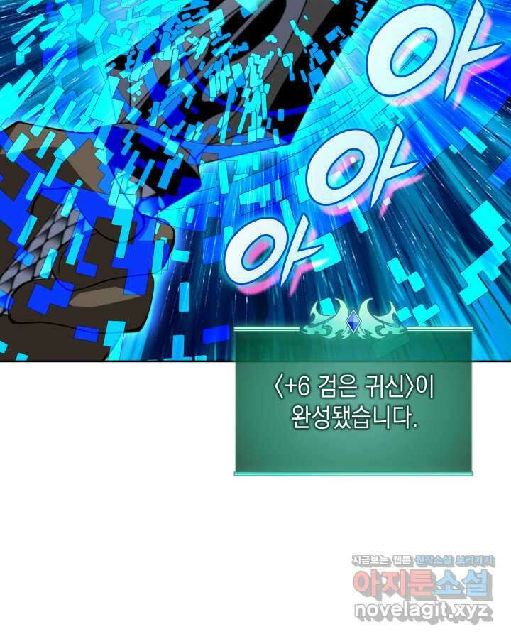 템빨(카카오) 240화 33