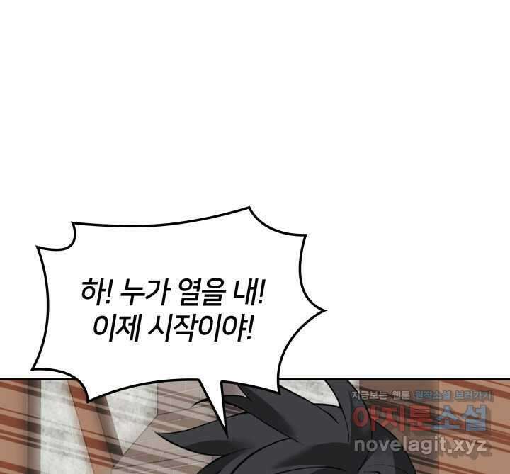 템빨(카카오) 240화 36