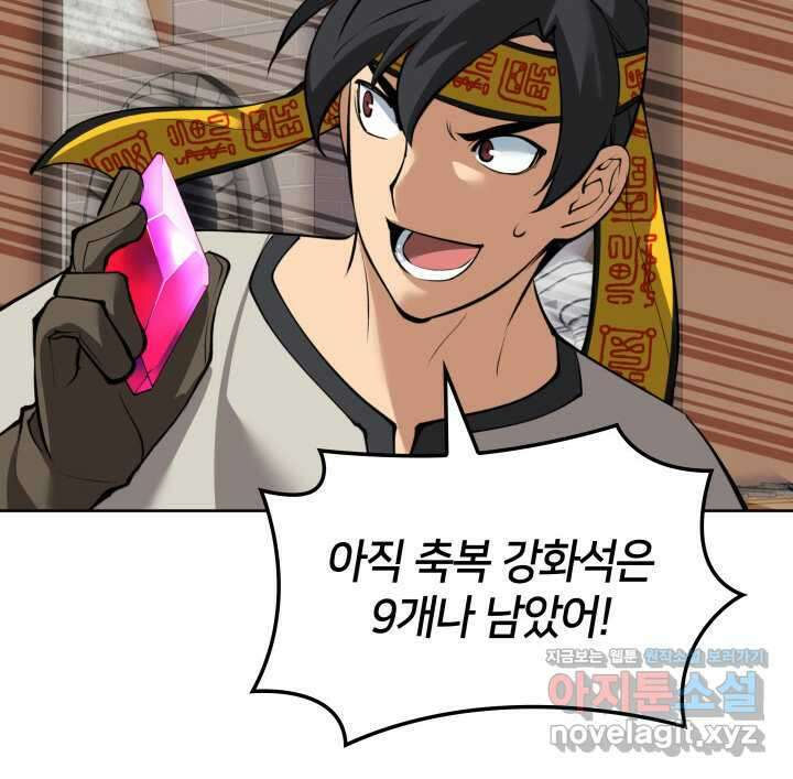 템빨(카카오) 240화 37