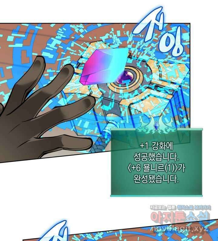템빨(카카오) 240화 38