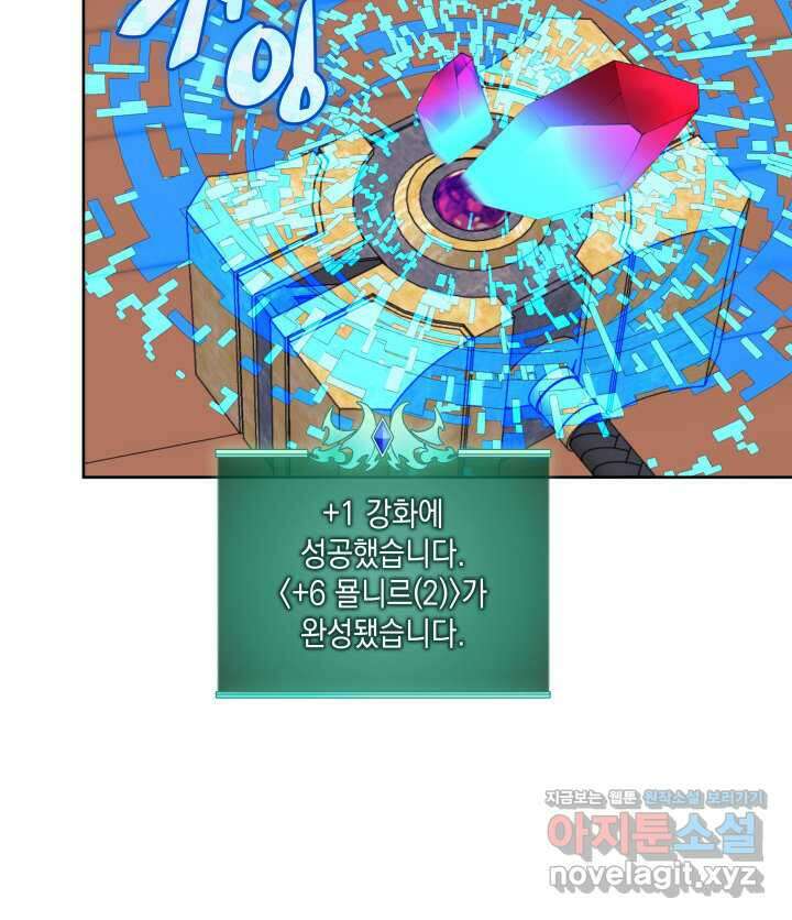템빨(카카오) 240화 39
